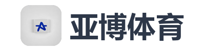 亚博体育